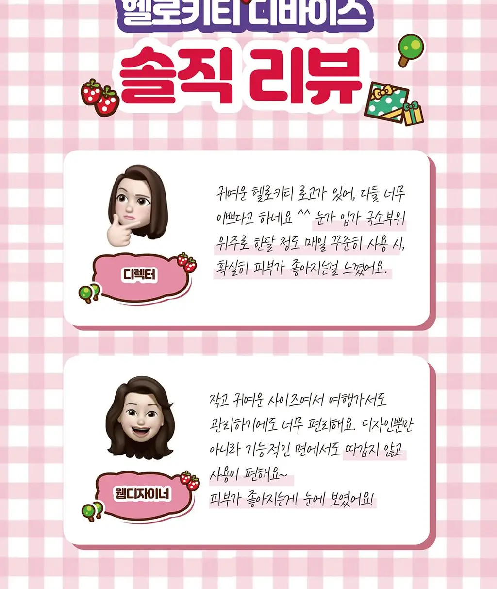 [눈가주름관리] 게스케 산리오 헬로키티 미세전류 페이스-리프트 펜 6 in 1(+전용 젤 증정) 상세페이지 8